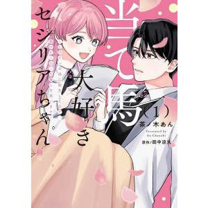 転生したらスライムだった件　1～30巻　伏瀬/川上泰樹 転生したらスライムだった件 30/伏瀬/川上泰樹 : bookfanプレミアム