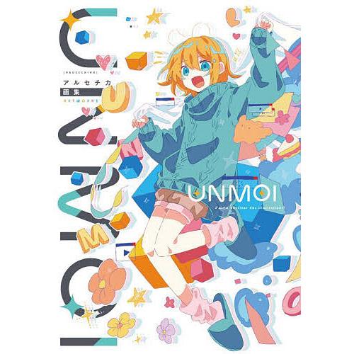 UNMOI J’aime dessiner des illustrations! アルセチカ画集/ア...
