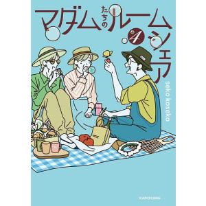 クライン有機化学 下/DavidR．Klein/岩澤伸治/秋山隆彦 : bookfan
