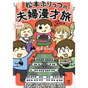 新品 / 名探偵シャーロック・ホームズ 全5巻 : 漫画全巻ドットコム