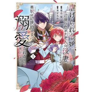 新品 / 鎌倉ものがたり (1-37巻 最新刊) 全巻セット : 漫画全巻ドット