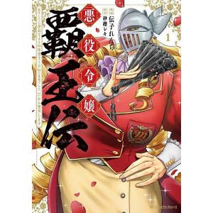 新品 / 魔入りました!入間くん (1-49巻 最新刊) + 西修先生描き下ろし