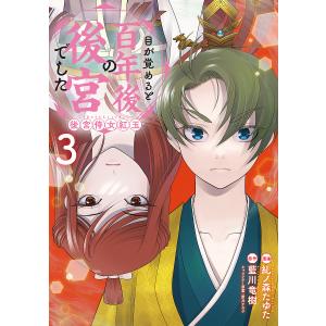ハニーレモンソーダ 28/村田真優 : bookfanプレミアム - 通販 - Yahoo
