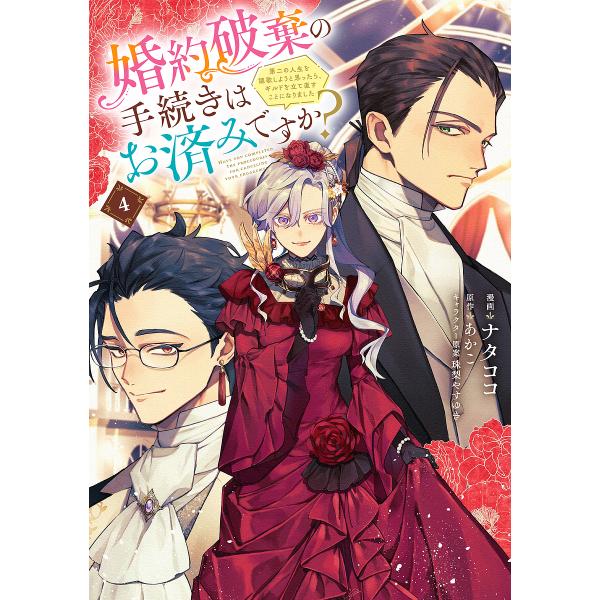 婚約破棄の手続きはお済みですか? 第二の人生を謳歌しようと思ったら、ギルドを立て直すことになりました...