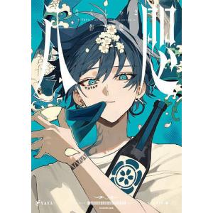 新品 / 不滅のあなたへ (1-25巻 最新刊) 全巻セット : 漫画全巻ドット