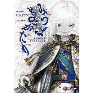 新品 / 裏バイト:逃亡禁止 (1-17巻 最新刊) 全巻セット : 漫画全巻