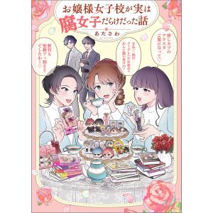 ショタおに 7 : bookfanプレミアム - 通販 - Yahoo!ショッピング