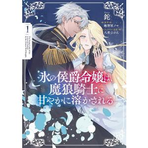 その着せ替え人形 - ビスク・ドール は恋をする [完結] 全巻(1-15