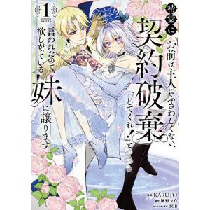 講談社（kodansha） 新品 / 星降る王国のニナ (1-19巻 最新刊) 全巻
