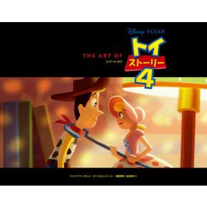 〔予約〕THE ART OFトイストーリー4/齋藤隼飛/佐伯真洋
