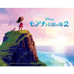 THE ART OFモアナと伝説の海2/カリコレフア・ハーリー/齋藤隼飛/堀川夢