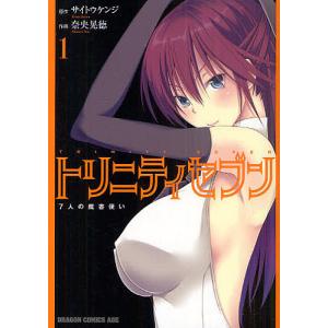 100人に聞いた ハーレム漫画の人気おすすめランキング40選 21年最新版 セレクト Gooランキング