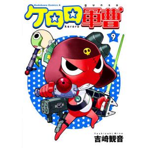 [全初版、一部帯付き] ケロロ軍曹 19冊セット 一部冊子付き 吉崎観音 ケロロ軍曹 19 吉崎観音 2009年7月25日 初版 角川書店｜Yahoo!フリマ