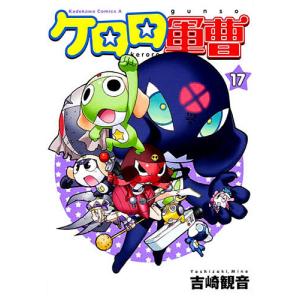 658595】ケロロ軍曹 全巻セット【1-34巻セット・以下続巻】吉崎観音