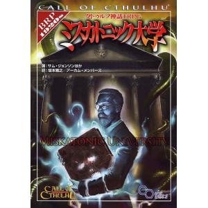 クトゥルフ神話TRPGミスカトニック大学 Call of Cthulhu/サム・ジョンソン/坂本雅之/ゲーム｜bookfanプレミアム