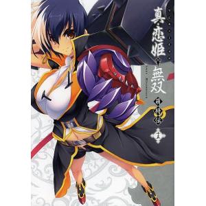 マジキュー4コマ真恋姫無双 萌将伝 15の商品画像