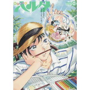 ハルタ volume23 (2015APRIL)の商品画像