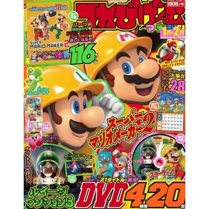 本 雑誌 てれびげーむマガジン January 2020 付録 ゲーム実況dvd
