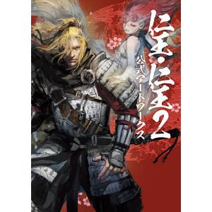 仁王仁王2公式アートワークス/ゲーム - 最安値・価格比較 - Yahoo