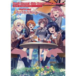 バンドリ!ガールズバンドパーティ!ビジュアルブック Vol.3/ゲーム