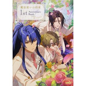 魔法使いの約束1st Anniversary Book Under the moonlit/ゲーム
