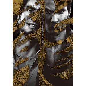 龍大全 2/ゲーム