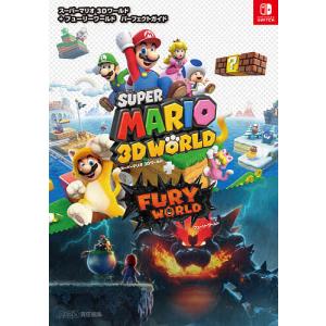 スーパーマリオ3Dワールドガイドの買取情報