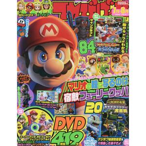 てれびげーむマガジン 2021-7月-8月/ゲームの商品画像