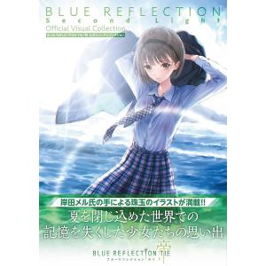 BLUE REFLECTION TIE/帝公式ビジュアルコレクション/ゲームの商品画像