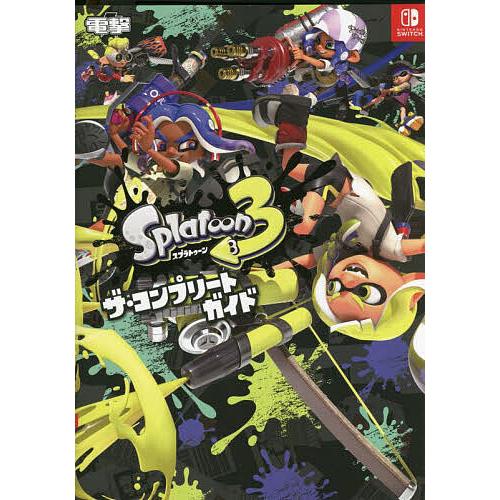 Splatoon3ザ・コンプリートガイド NINTENDO SWITCH