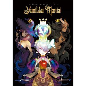 ヴァニラウェアオフィシャルアートブックVanilla Mania!/ゲーム｜bookfan