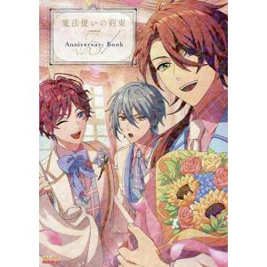 魔法使いの約束Anniversary Book Vol.3/ゲーム