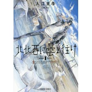講談社（kodansha） 新品 / 特典あり / 笑顔のたえない職場です。 (1
