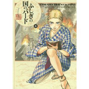 ふしぎの国のバード 13/佐々大河 : bookfanプレミアム - 通販 - Yahoo
