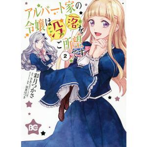 新品 / [幼ラブ]幼馴染とはラブコメにならない (1-20巻 最新刊) 全巻