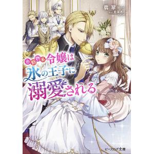 魔入りました!入間くんif Episode of魔フィア VOL.6/hiro者/西修