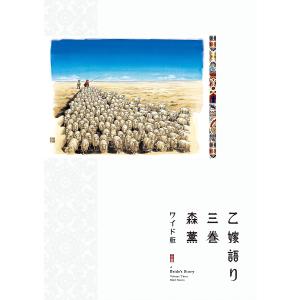 新品 / 舞妓さんちのまかないさん (1-30巻 全巻) 全巻セット : 漫画