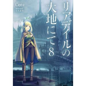 とんでもスキルで異世界放浪メシ 15/江口連 : bookfanプレミアム
