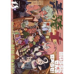 ハイキュー!! 1-40巻 ハイキュー 40巻～45巻 古舘春一 コミック漫画セット｜Yahoo!フリマ