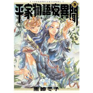 平家物語 TVアニメ全11話BOXセット ブルーレイ Blu-ray : ツーアール