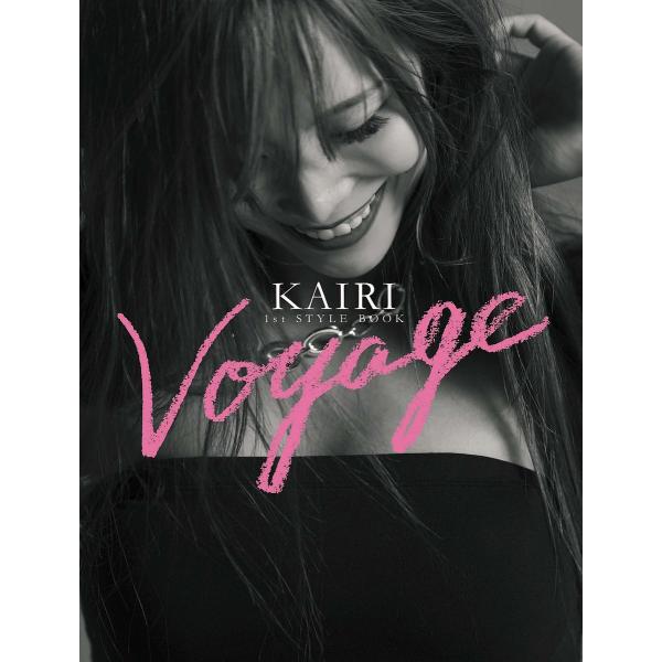 Voyage KAIRI 1st STYLE BOOK