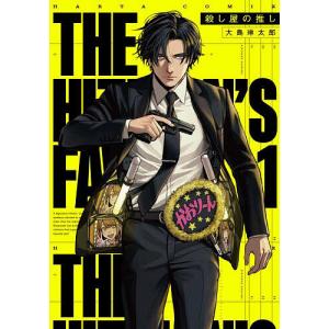 新品 / 異世界食堂 〜洋食のねこや〜 (1-9巻 最新刊) 全巻セット