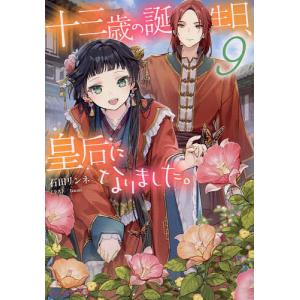 暁のヨナ 45/草凪みずほ : bookfanプレミアム - 通販 - Yahoo!ショッピング