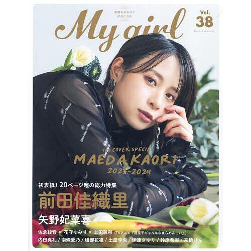 My Girl Vol.38