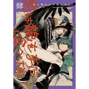 ガチアクタ 17/裏那圭 : bookfanプレミアム - 通販 - Yahoo!ショッピング