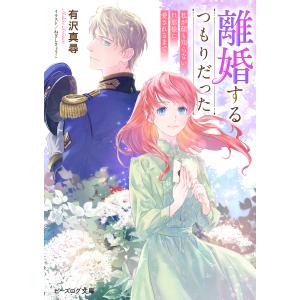 殿ヶ谷美由記 氷属性男子とクールな同僚女子(10) COMIC