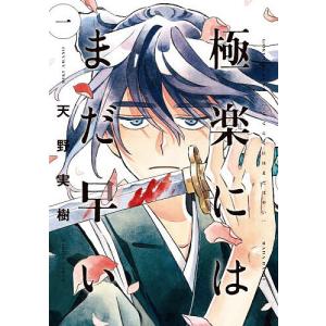 講談社（kodansha） 薫る花は凛と咲く 1巻〜22巻 全巻セット 全巻新品