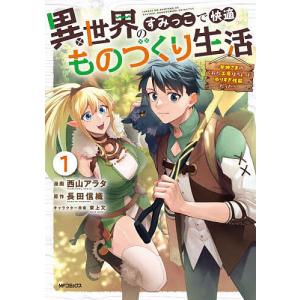 スクウェア・エニックス（SQUARE ENIX） 新品 / [リゼロ]Re:ゼロから