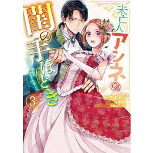 新品 / 父は英雄、母は精霊、娘の私は転生者。 (1-14巻 最新刊) 全巻