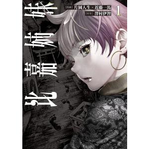 To LOVEる-とらぶる-ダークネス 6/矢吹健太朗/長谷見沙貴 : bookfan